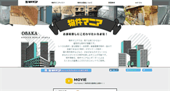 Desktop Screenshot of out.b-mania.jp