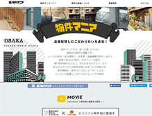 Tablet Screenshot of out.b-mania.jp